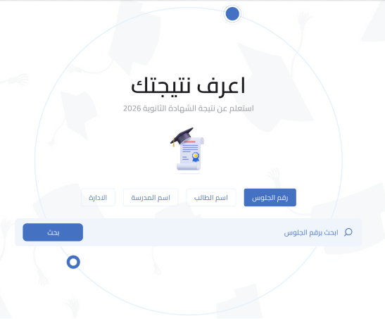 <h1 class="ql-align-right"><strong style="font-size: 64px;">استعلم عن </strong><strong style="color: rgb(0, 102, 204); font-size: 64px;">نتيجة الطالب</strong><strong style="font-size: 64px;"> لجميع المراحل الدراسية عبر </strong><strong style="color: rgb(0, 102, 204); font-size: 64px;">نتيجة.نت</strong></h1>