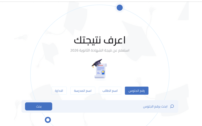 نتائج الصف الثالث الاعدادي